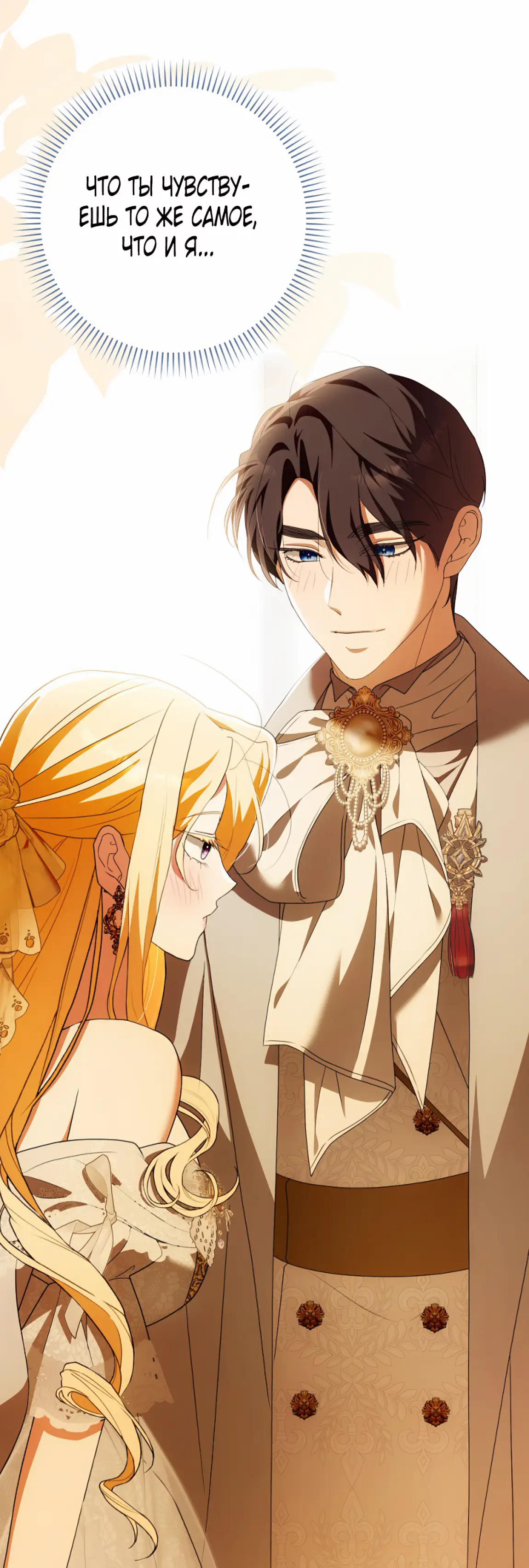 Страница 32 главы 21 манги Мое желание - две отдельные кровати / My Wish Is Two Separate Beds