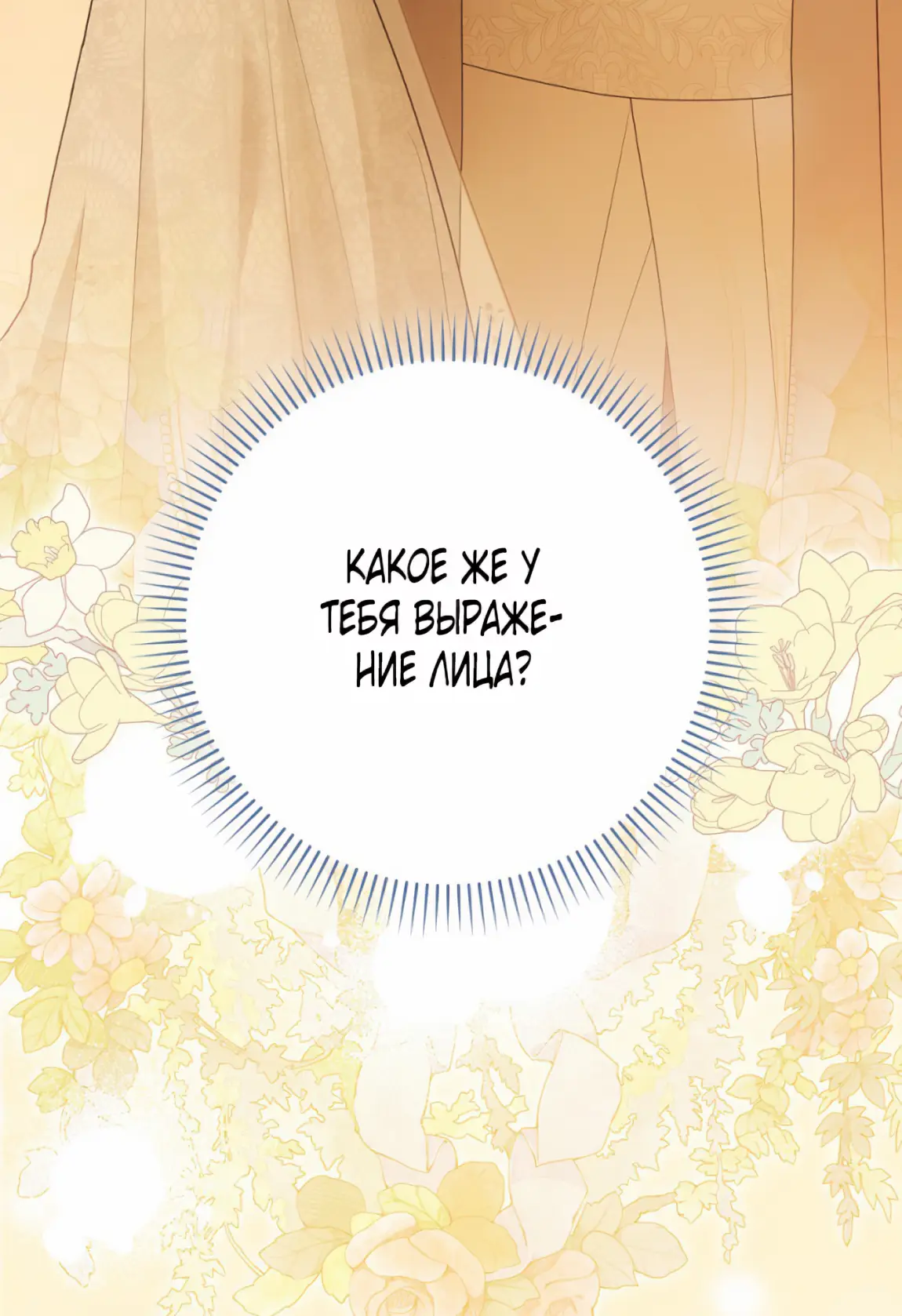 Страница 33 главы 21 манги Мое желание - две отдельные кровати / My Wish Is Two Separate Beds