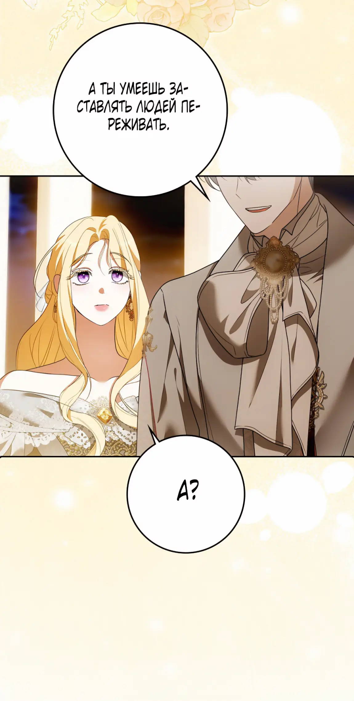 Страница 34 главы 21 манги Мое желание - две отдельные кровати / My Wish Is Two Separate Beds