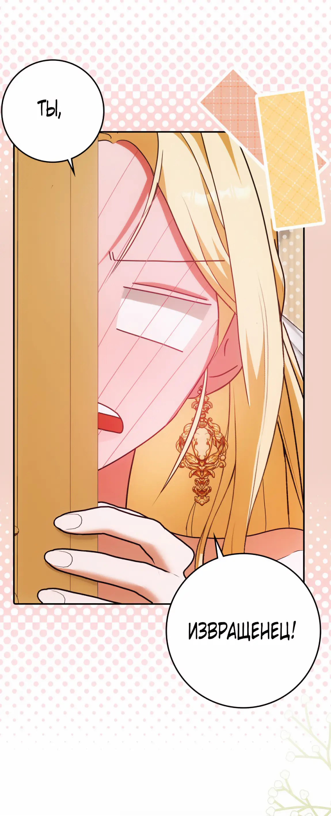 Страница 40 главы 21 манги Мое желание - две отдельные кровати / My Wish Is Two Separate Beds