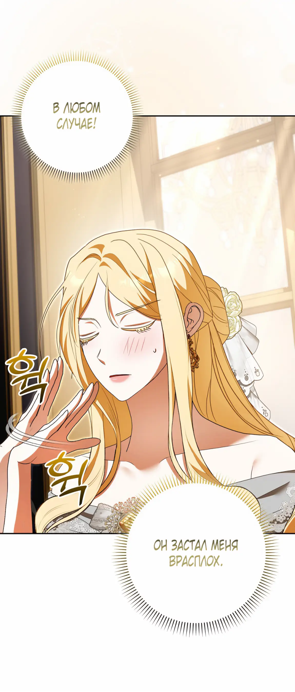 Страница 43 главы 21 манги Мое желание - две отдельные кровати / My Wish Is Two Separate Beds