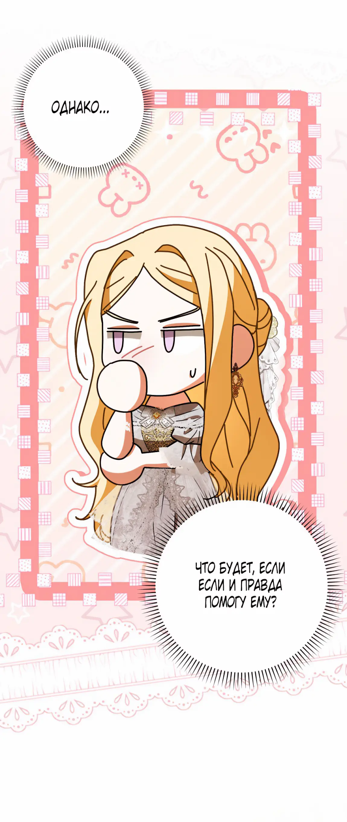 Страница 44 главы 21 манги Мое желание - две отдельные кровати / My Wish Is Two Separate Beds