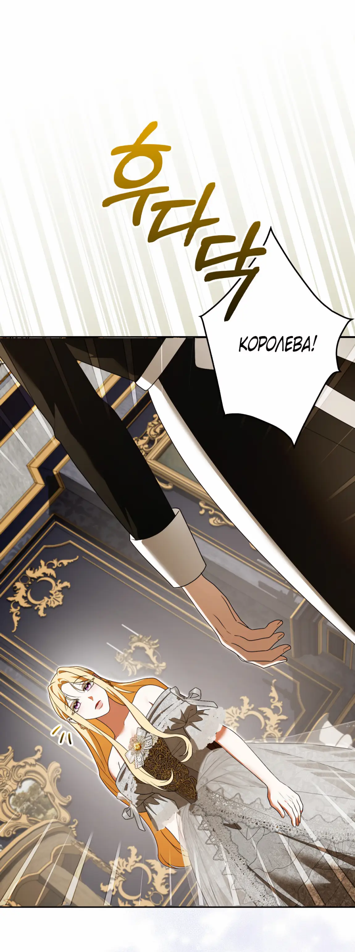 Страница 46 главы 21 манги Мое желание - две отдельные кровати / My Wish Is Two Separate Beds