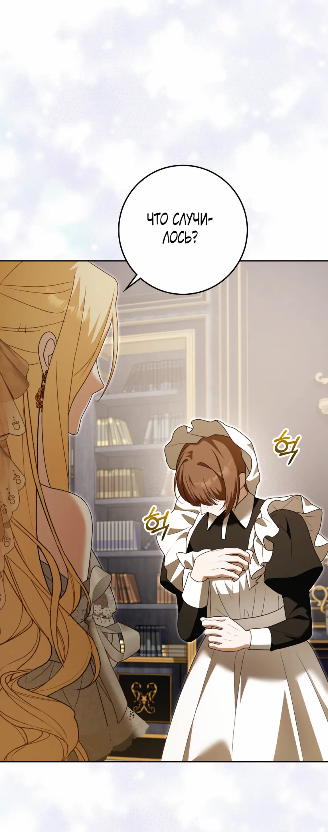 Страница 47 главы 21 манги Мое желание - две отдельные кровати / My Wish Is Two Separate Beds