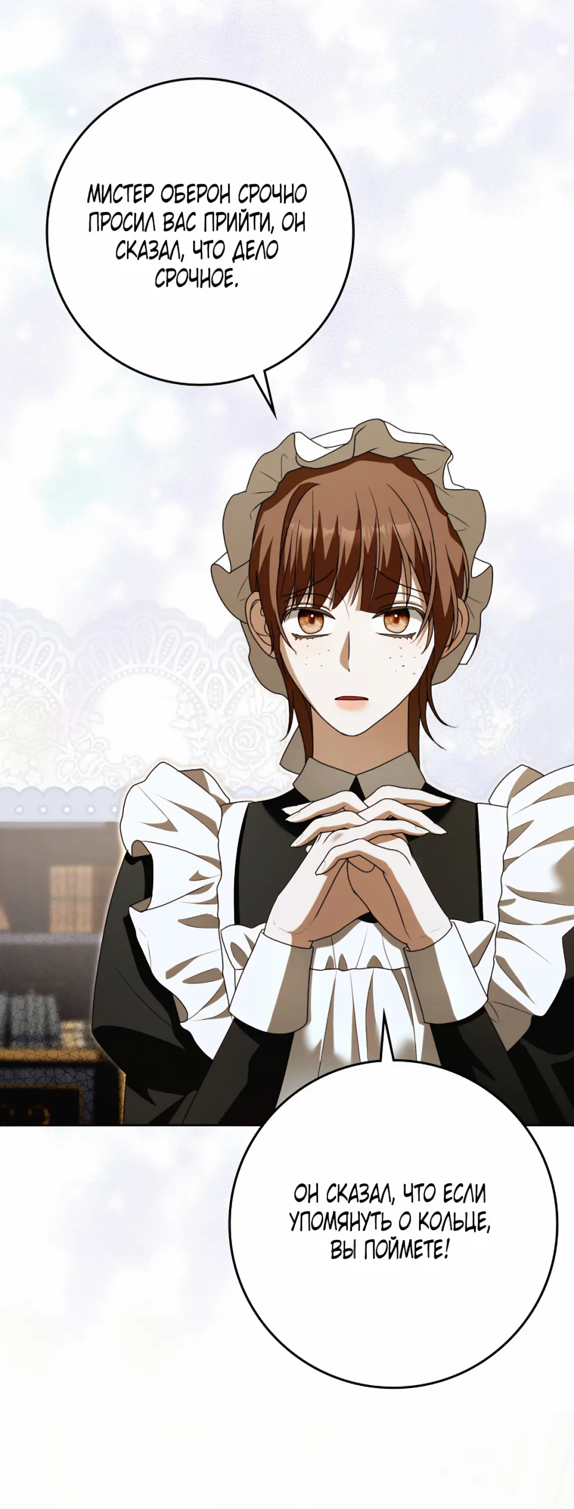 Страница 48 главы 21 манги Мое желание - две отдельные кровати / My Wish Is Two Separate Beds