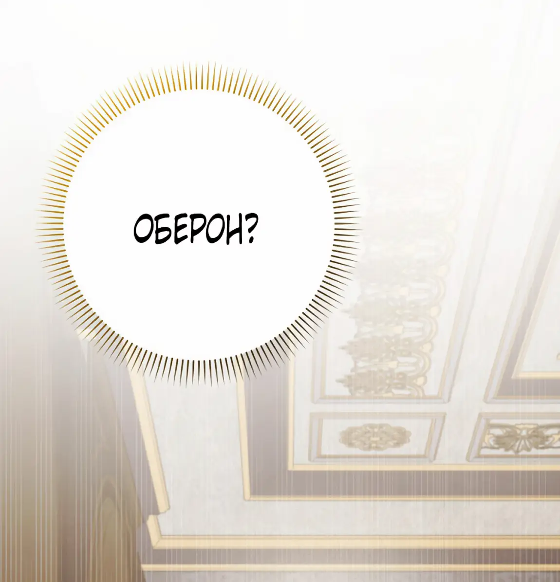 Страница 49 главы 21 манги Мое желание - две отдельные кровати / My Wish Is Two Separate Beds