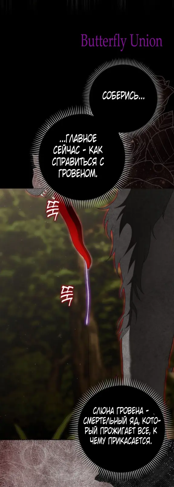 Страница 4 главы 9 манги Мое желание - две отдельные кровати / My Wish Is Two Separate Beds