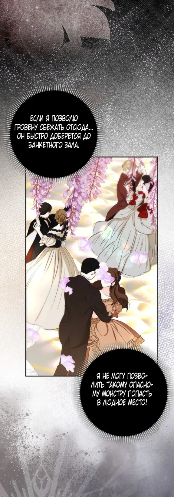 Страница 5 главы 9 манги Мое желание - две отдельные кровати / My Wish Is Two Separate Beds