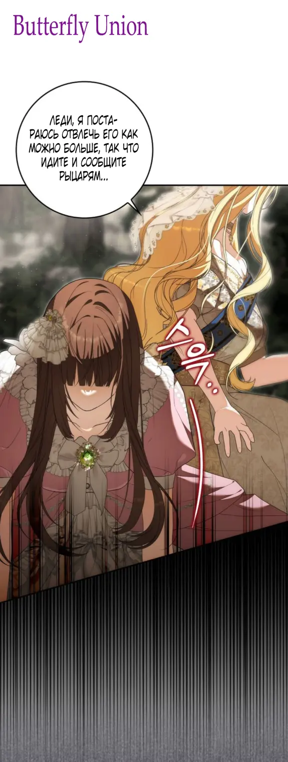 Страница 7 главы 9 манги Мое желание - две отдельные кровати / My Wish Is Two Separate Beds