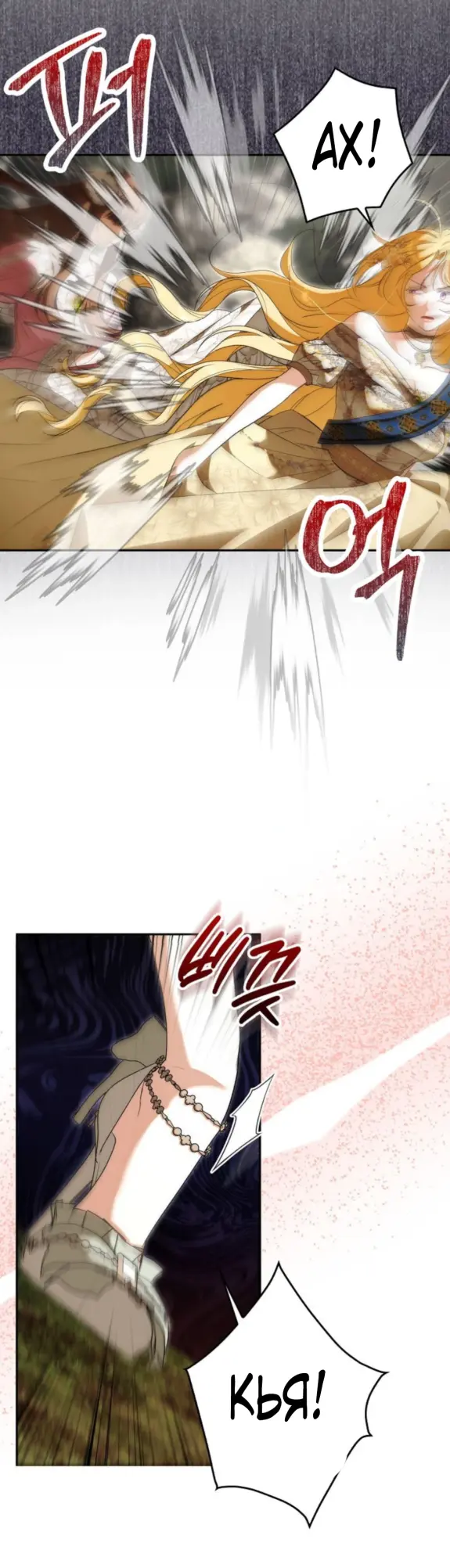 Страница 8 главы 9 манги Мое желание - две отдельные кровати / My Wish Is Two Separate Beds