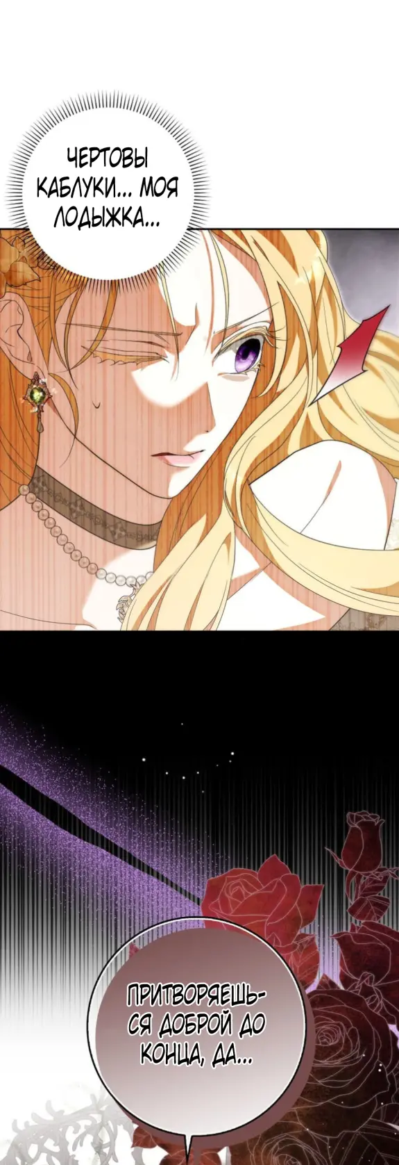 Страница 9 главы 9 манги Мое желание - две отдельные кровати / My Wish Is Two Separate Beds