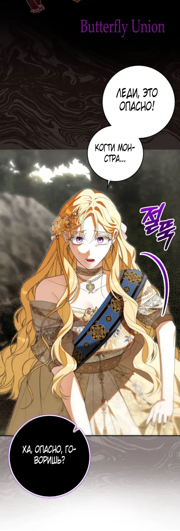 Страница 11 главы 9 манги Мое желание - две отдельные кровати / My Wish Is Two Separate Beds