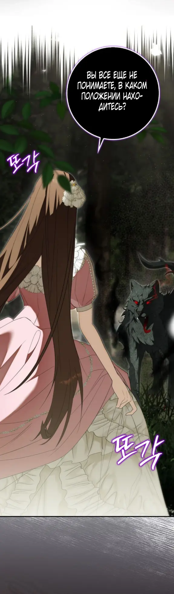 Страница 12 главы 9 манги Мое желание - две отдельные кровати / My Wish Is Two Separate Beds