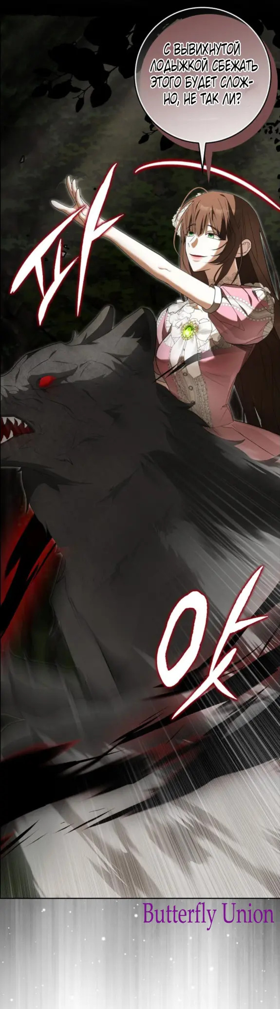 Страница 18 главы 9 манги Мое желание - две отдельные кровати / My Wish Is Two Separate Beds