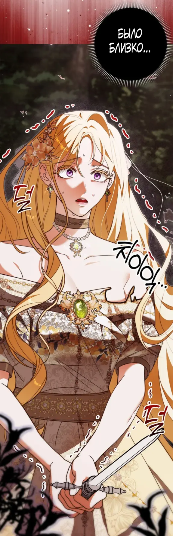 Страница 23 главы 9 манги Мое желание - две отдельные кровати / My Wish Is Two Separate Beds