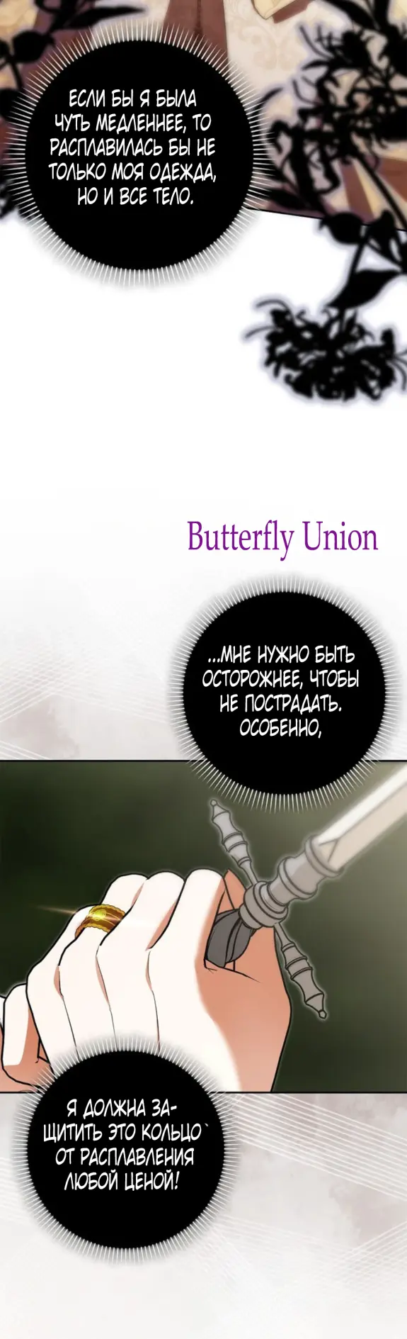 Страница 24 главы 9 манги Мое желание - две отдельные кровати / My Wish Is Two Separate Beds