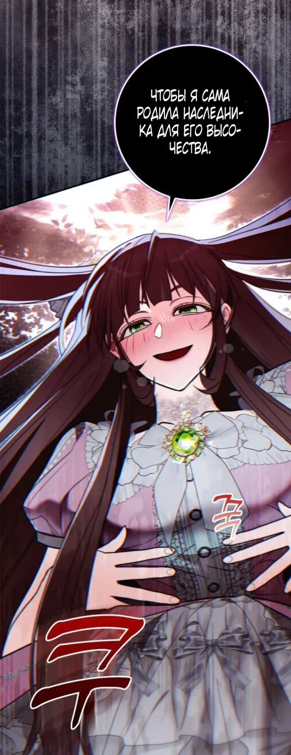 Страница 26 главы 9 манги Мое желание - две отдельные кровати / My Wish Is Two Separate Beds