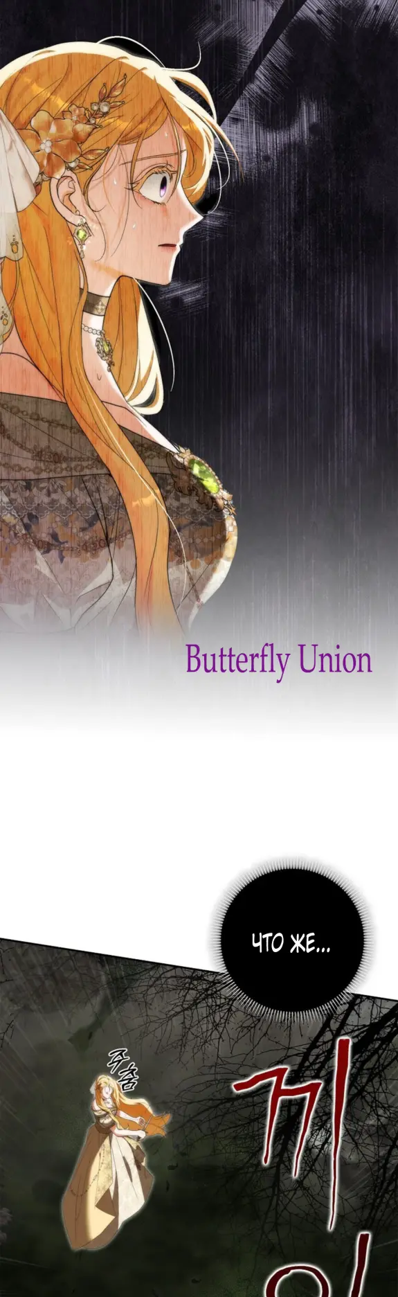 Страница 28 главы 9 манги Мое желание - две отдельные кровати / My Wish Is Two Separate Beds