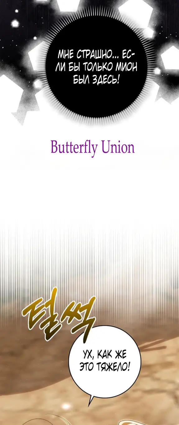 Страница 30 главы 9 манги Мое желание - две отдельные кровати / My Wish Is Two Separate Beds