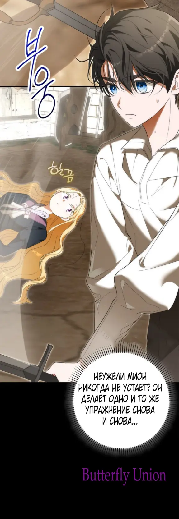 Страница 32 главы 9 манги Мое желание - две отдельные кровати / My Wish Is Two Separate Beds