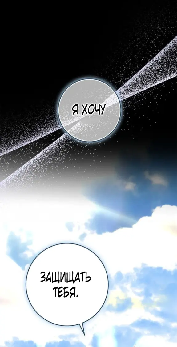 Страница 36 главы 9 манги Мое желание - две отдельные кровати / My Wish Is Two Separate Beds