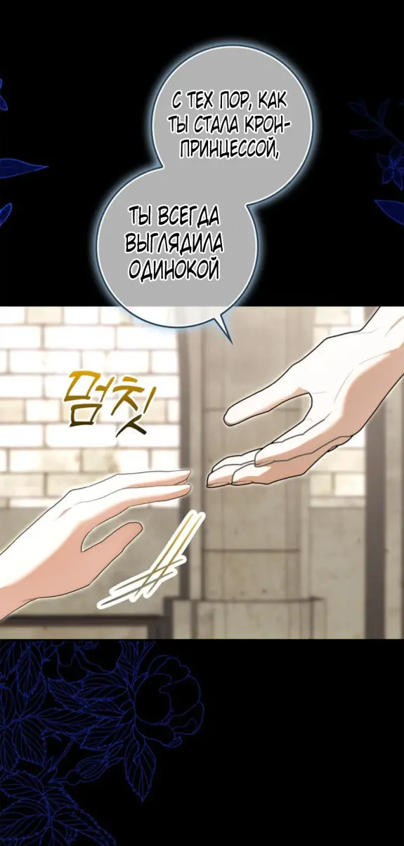 Страница 40 главы 9 манги Мое желание - две отдельные кровати / My Wish Is Two Separate Beds