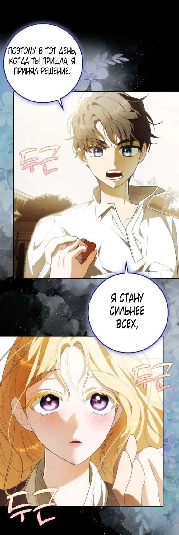Страница 42 главы 9 манги Мое желание - две отдельные кровати / My Wish Is Two Separate Beds