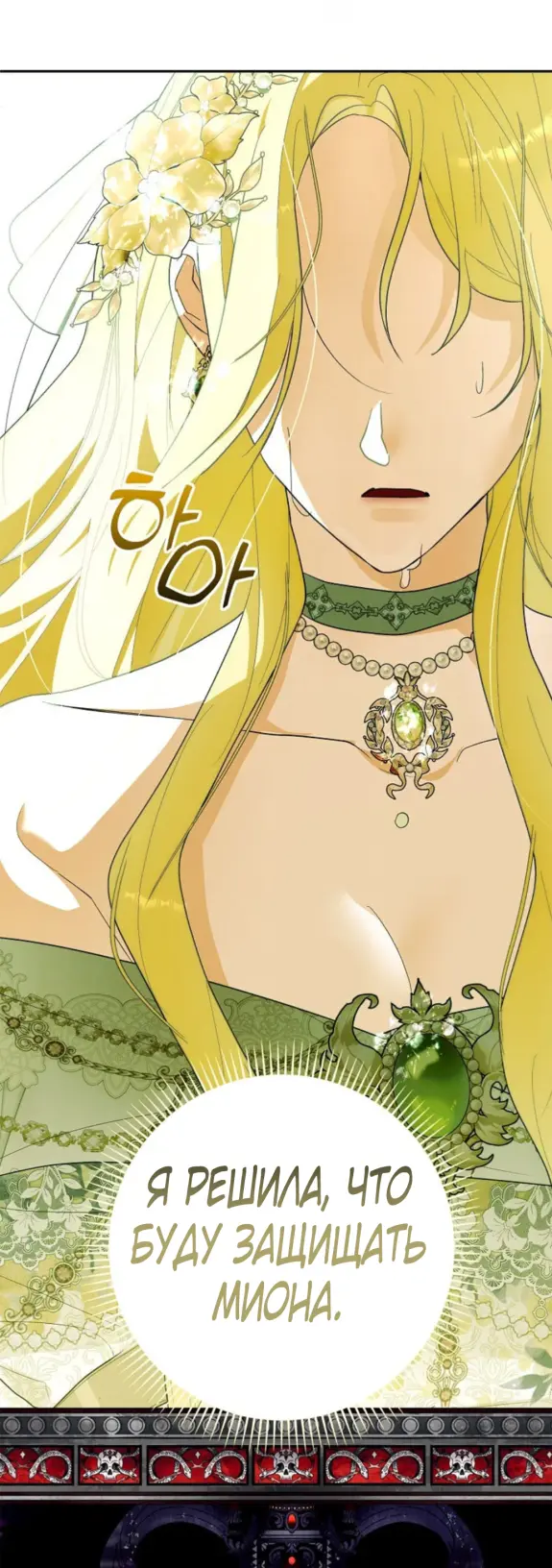 Страница 43 главы 9 манги Мое желание - две отдельные кровати / My Wish Is Two Separate Beds