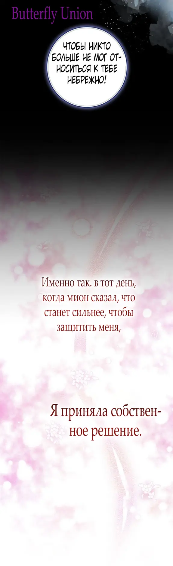 Страница 44 главы 9 манги Мое желание - две отдельные кровати / My Wish Is Two Separate Beds