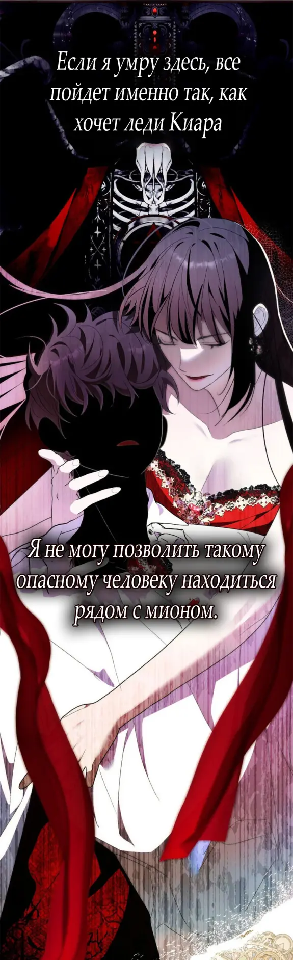 Страница 45 главы 9 манги Мое желание - две отдельные кровати / My Wish Is Two Separate Beds