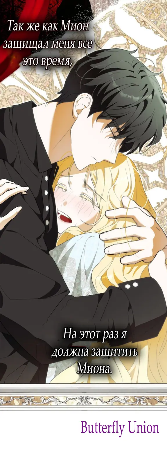 Страница 46 главы 9 манги Мое желание - две отдельные кровати / My Wish Is Two Separate Beds