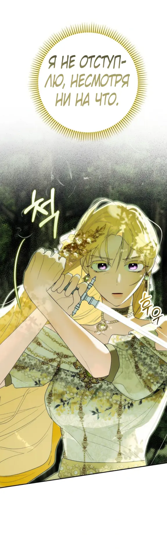 Страница 47 главы 9 манги Мое желание - две отдельные кровати / My Wish Is Two Separate Beds