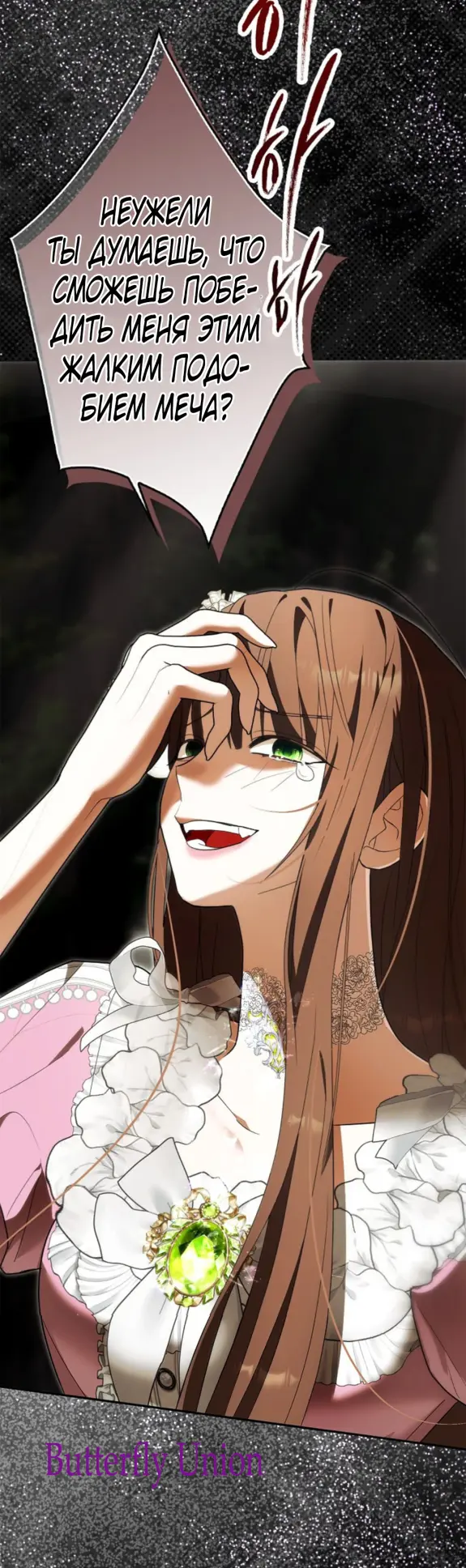 Страница 49 главы 9 манги Мое желание - две отдельные кровати / My Wish Is Two Separate Beds