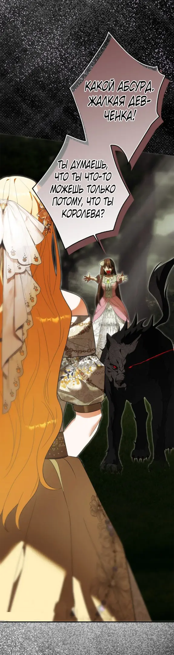 Страница 50 главы 9 манги Мое желание - две отдельные кровати / My Wish Is Two Separate Beds