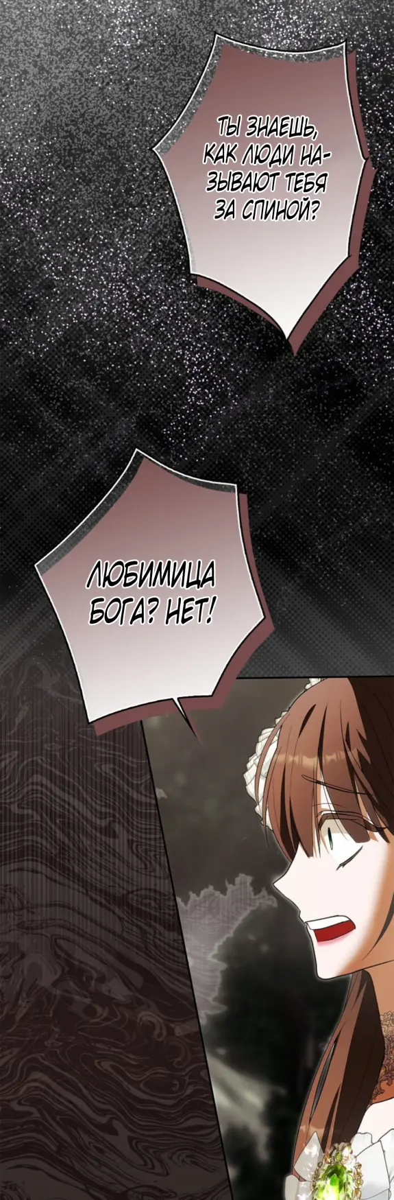 Страница 51 главы 9 манги Мое желание - две отдельные кровати / My Wish Is Two Separate Beds