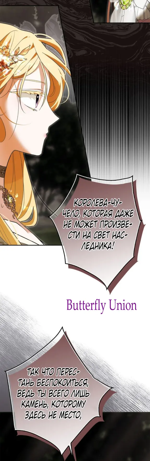 Страница 52 главы 9 манги Мое желание - две отдельные кровати / My Wish Is Two Separate Beds