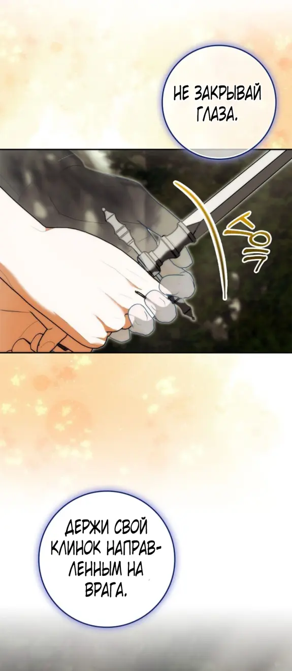 Страница 55 главы 9 манги Мое желание - две отдельные кровати / My Wish Is Two Separate Beds