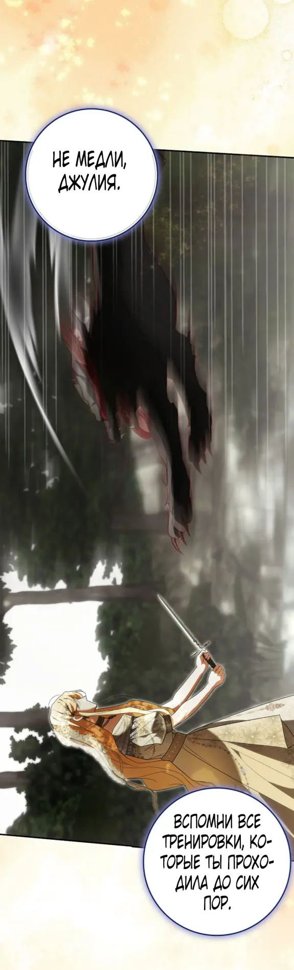 Страница 57 главы 9 манги Мое желание - две отдельные кровати / My Wish Is Two Separate Beds