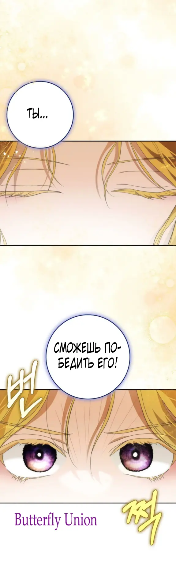 Страница 58 главы 9 манги Мое желание - две отдельные кровати / My Wish Is Two Separate Beds