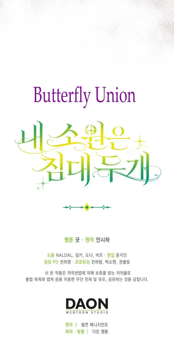 Страница 63 главы 9 манги Мое желание - две отдельные кровати / My Wish Is Two Separate Beds