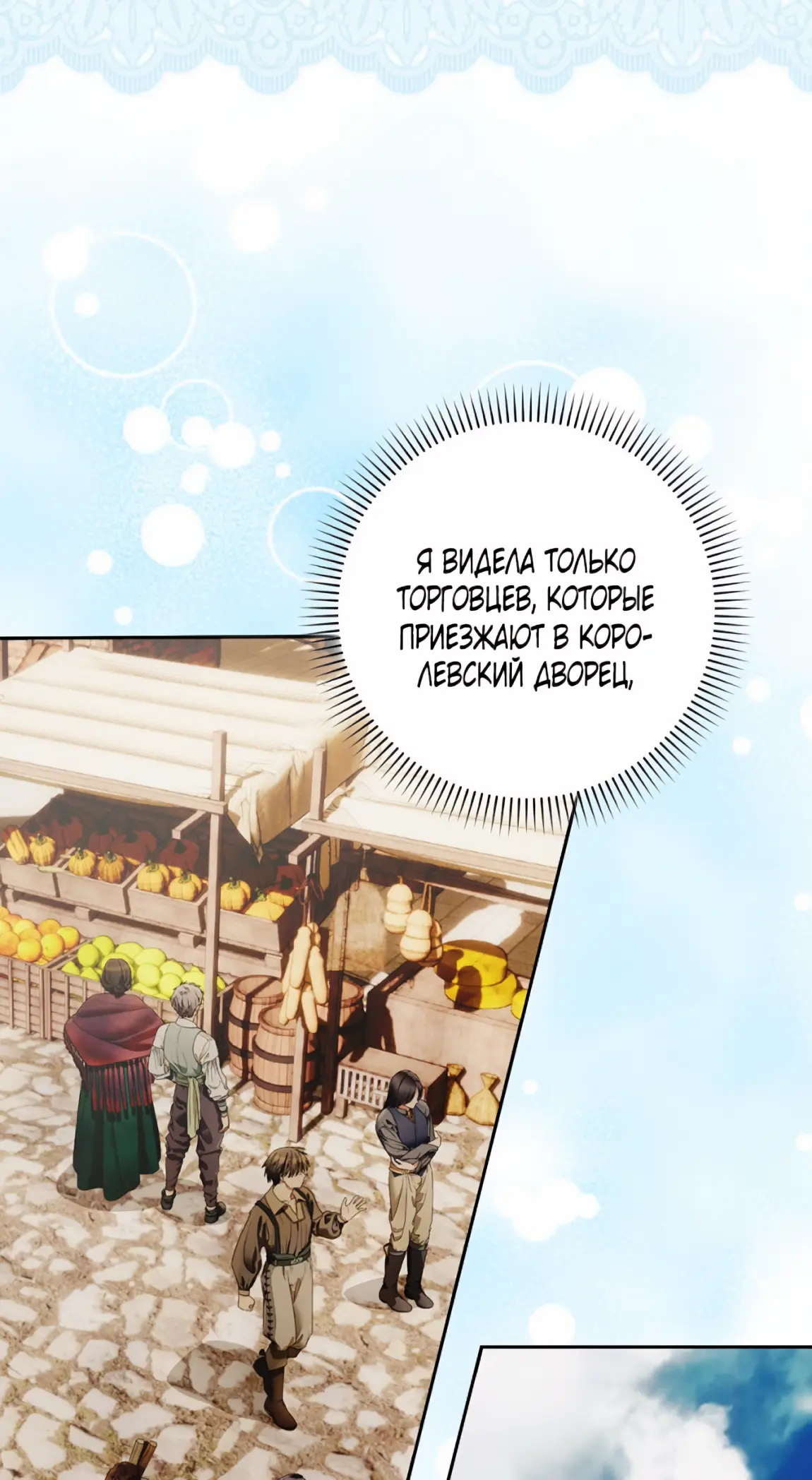 Страница 4 главы 15 манги Мое желание - две отдельные кровати / My Wish Is Two Separate Beds