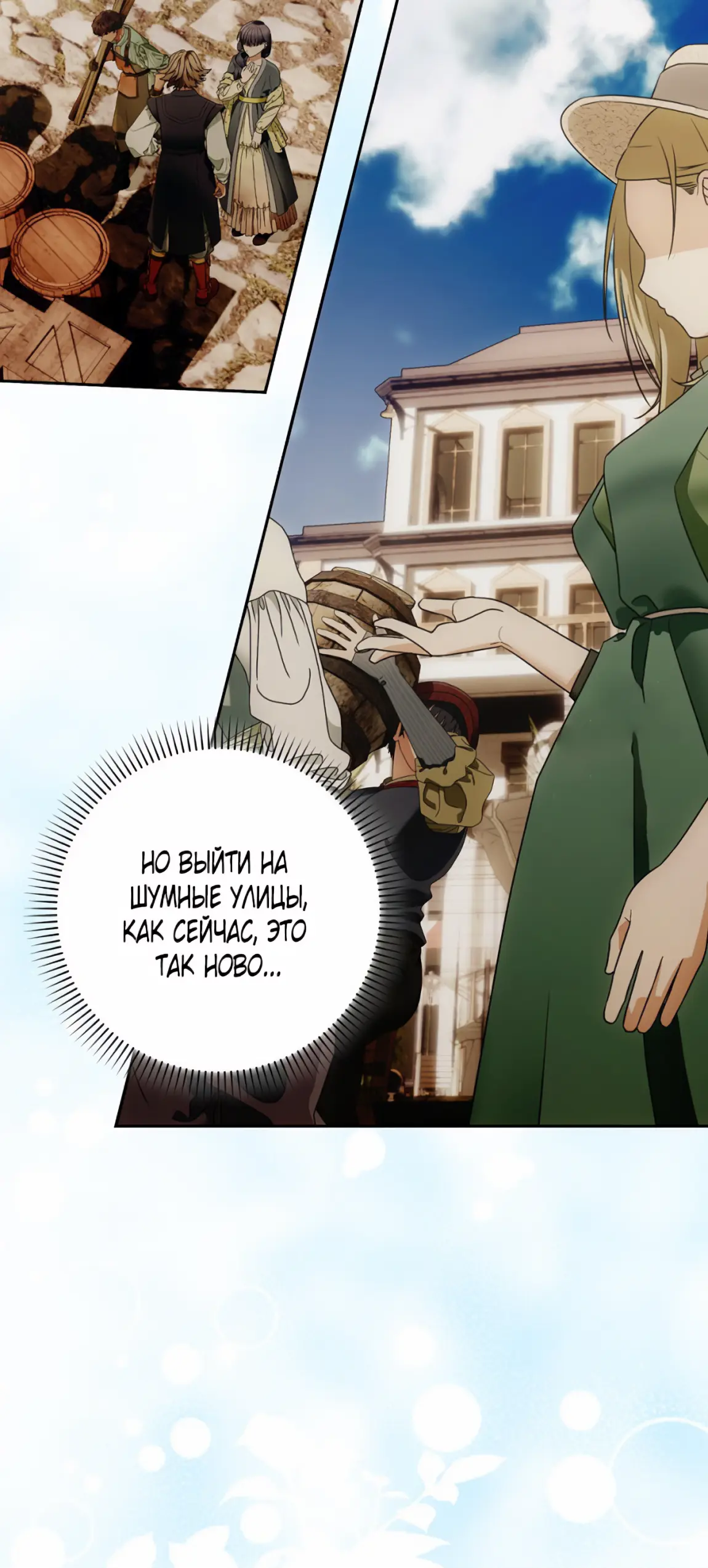 Страница 5 главы 15 манги Мое желание - две отдельные кровати / My Wish Is Two Separate Beds