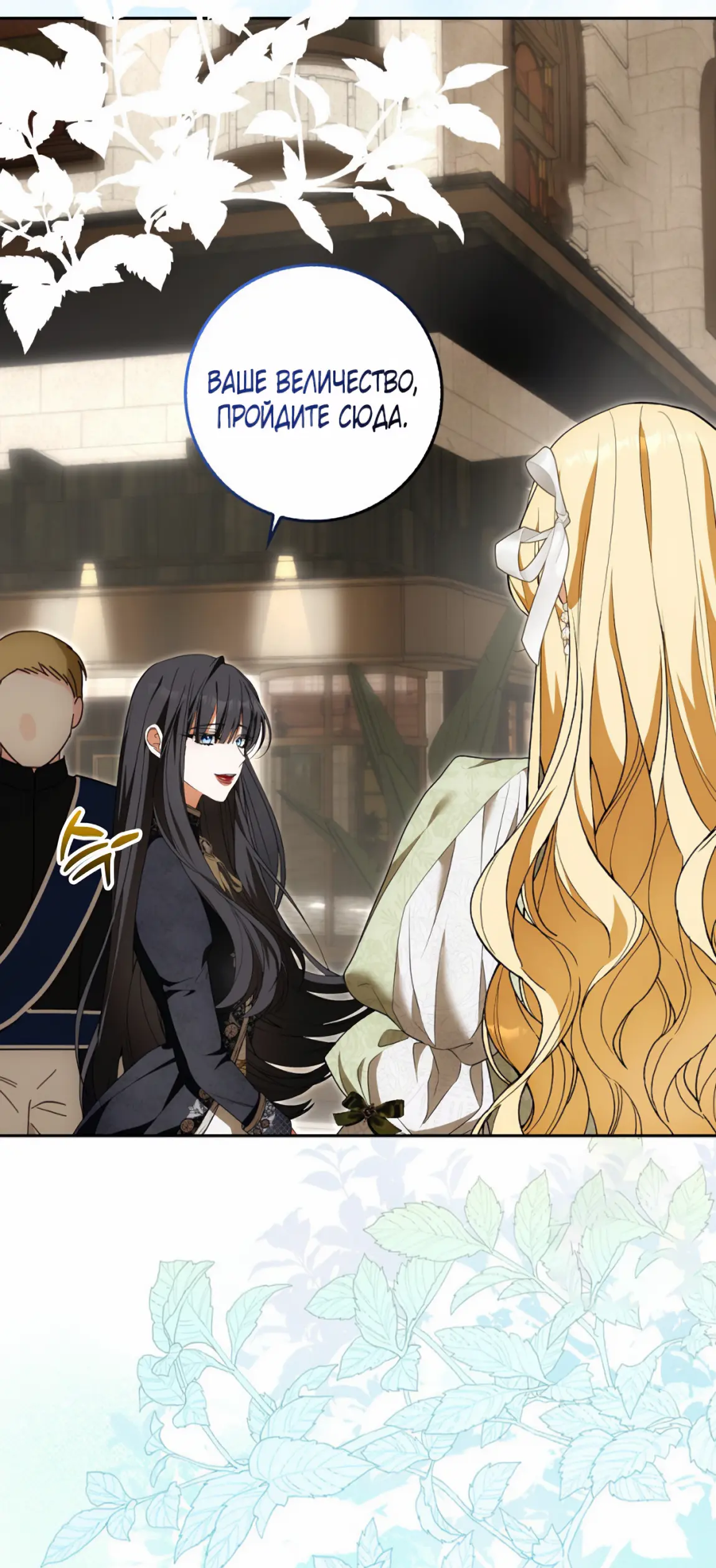 Страница 6 главы 15 манги Мое желание - две отдельные кровати / My Wish Is Two Separate Beds