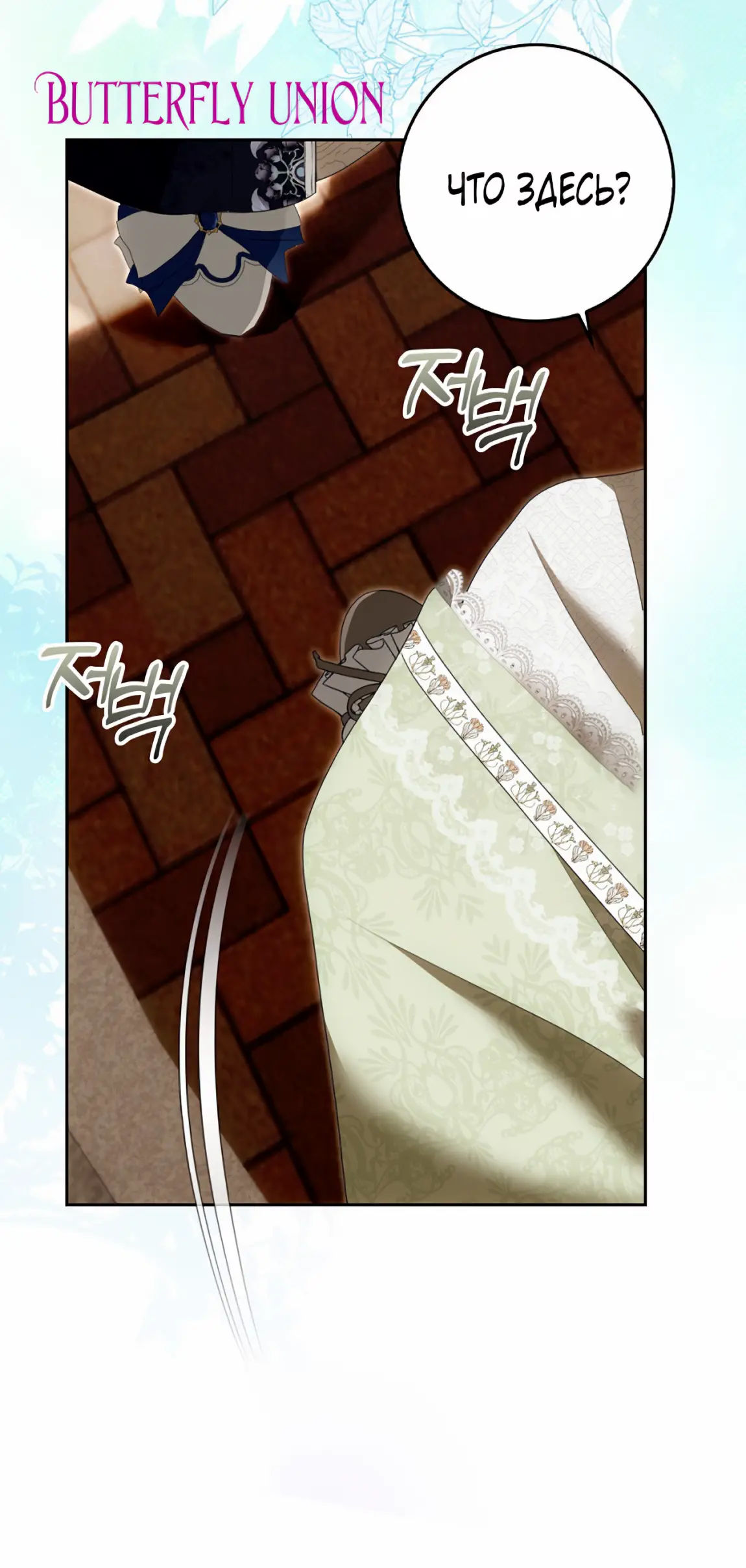 Страница 7 главы 15 манги Мое желание - две отдельные кровати / My Wish Is Two Separate Beds