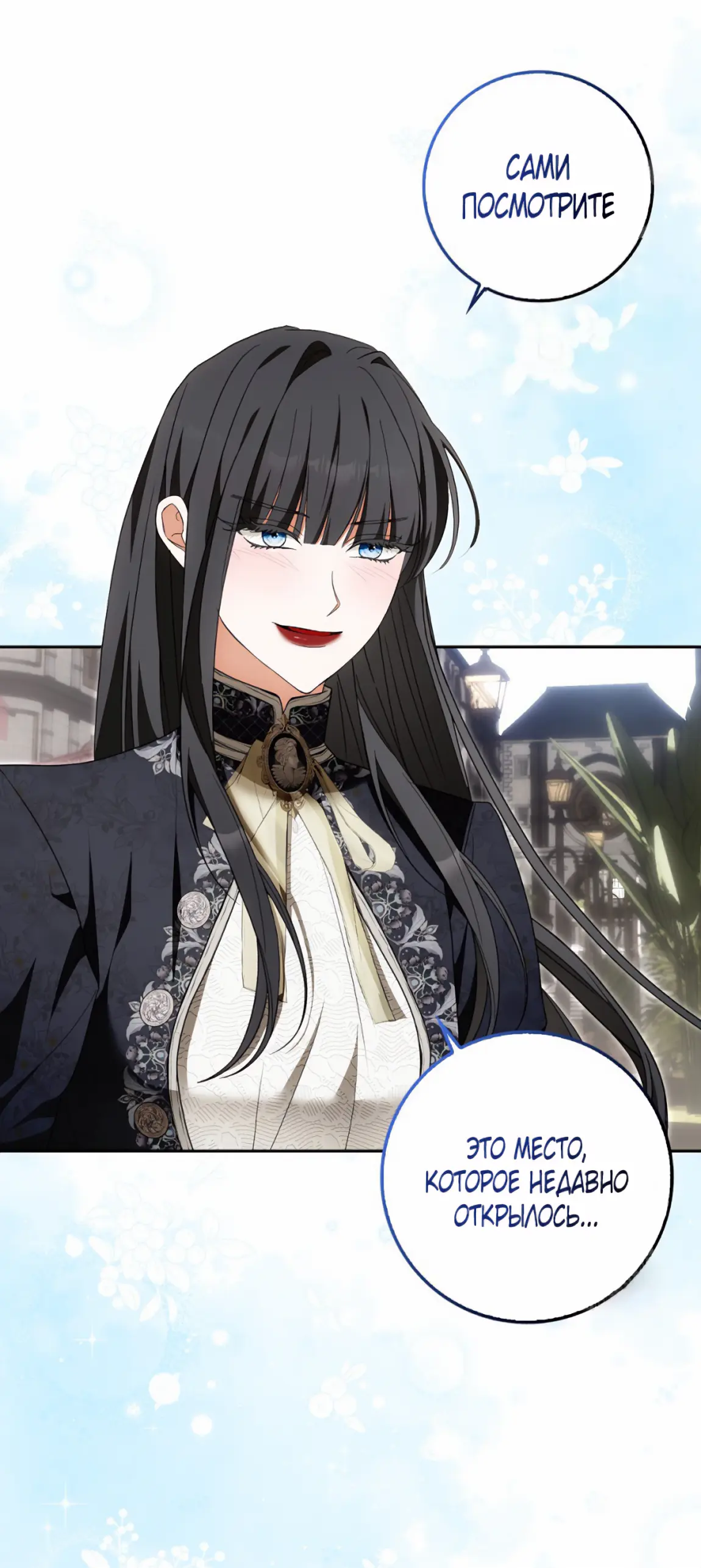 Страница 8 главы 15 манги Мое желание - две отдельные кровати / My Wish Is Two Separate Beds