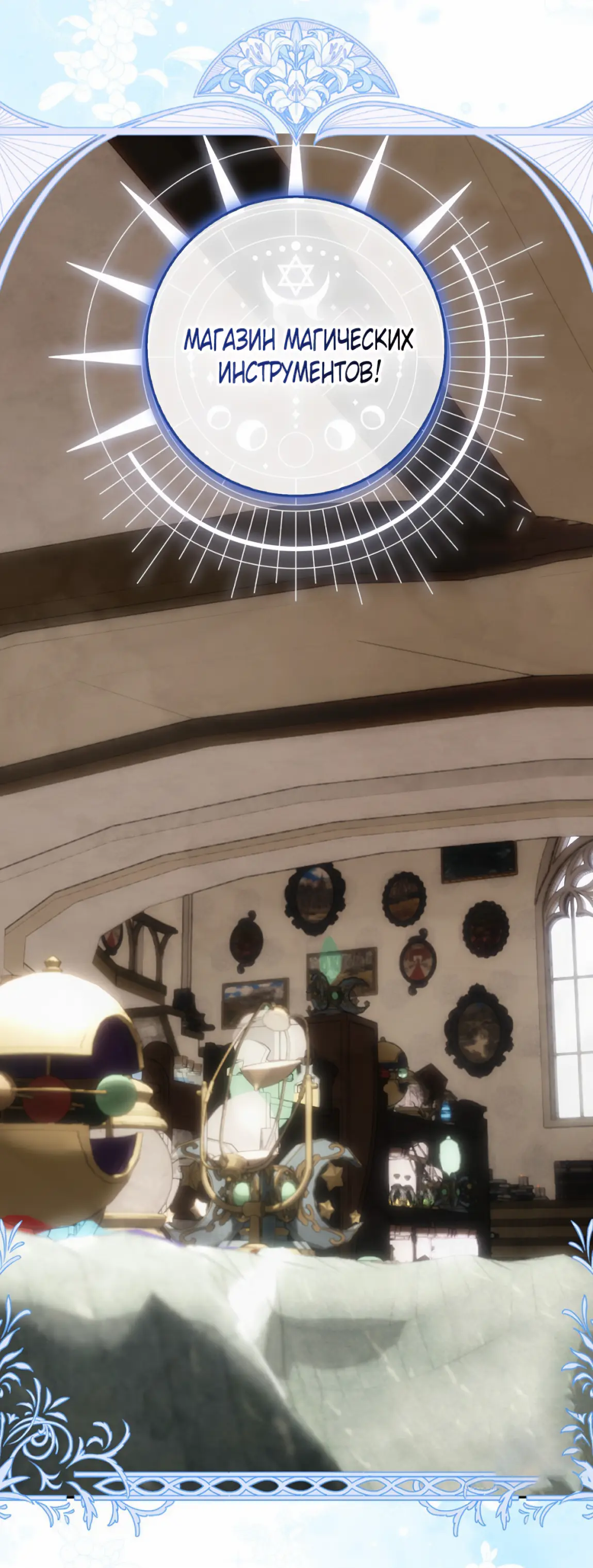 Страница 9 главы 15 манги Мое желание - две отдельные кровати / My Wish Is Two Separate Beds