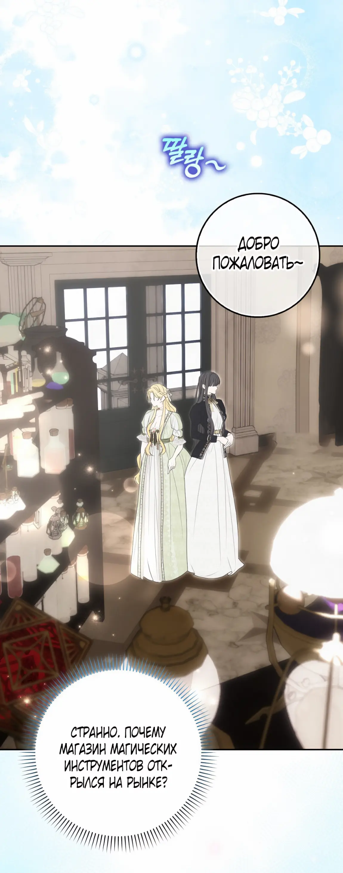 Страница 10 главы 15 манги Мое желание - две отдельные кровати / My Wish Is Two Separate Beds