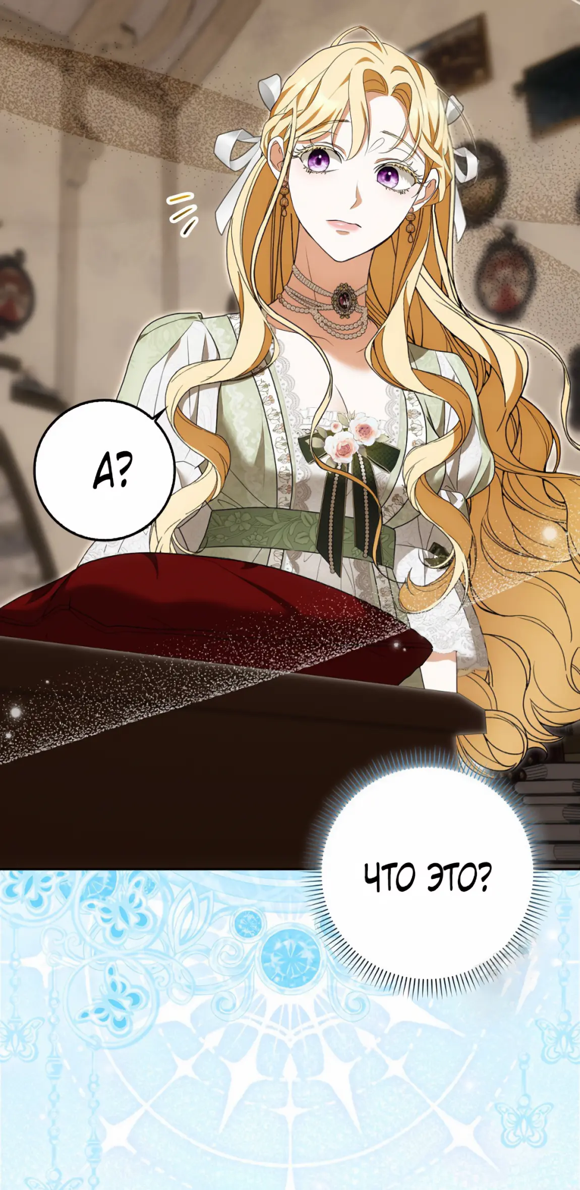 Страница 12 главы 15 манги Мое желание - две отдельные кровати / My Wish Is Two Separate Beds