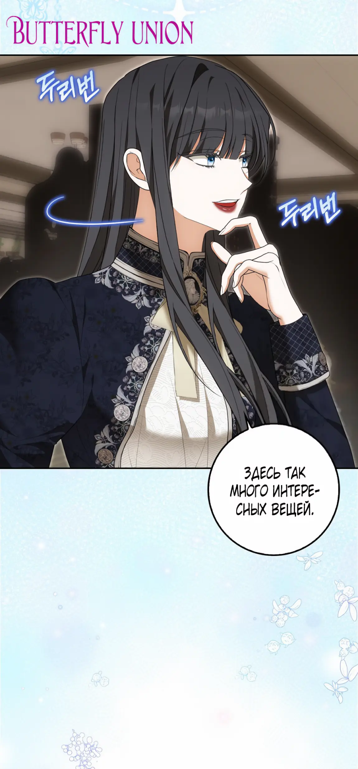 Страница 13 главы 15 манги Мое желание - две отдельные кровати / My Wish Is Two Separate Beds