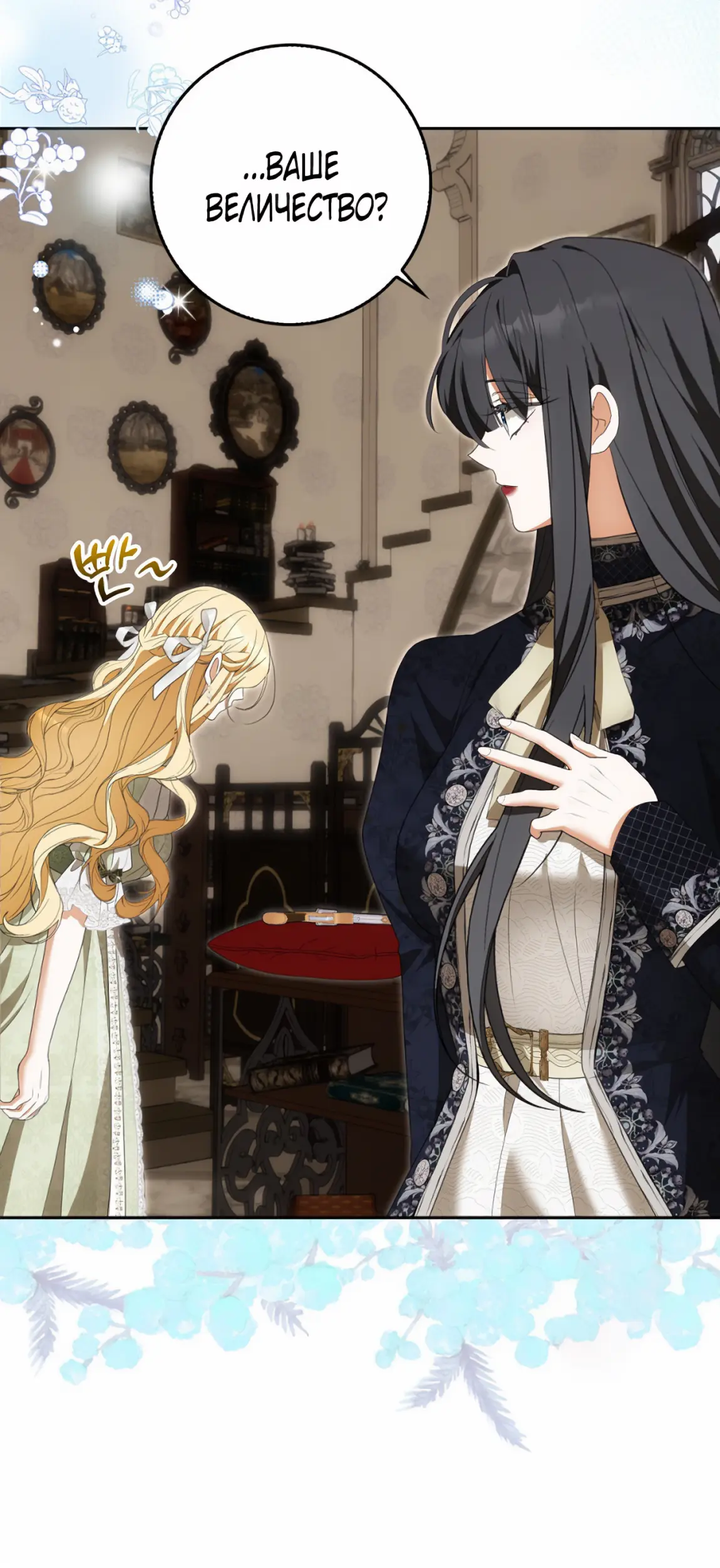 Страница 14 главы 15 манги Мое желание - две отдельные кровати / My Wish Is Two Separate Beds